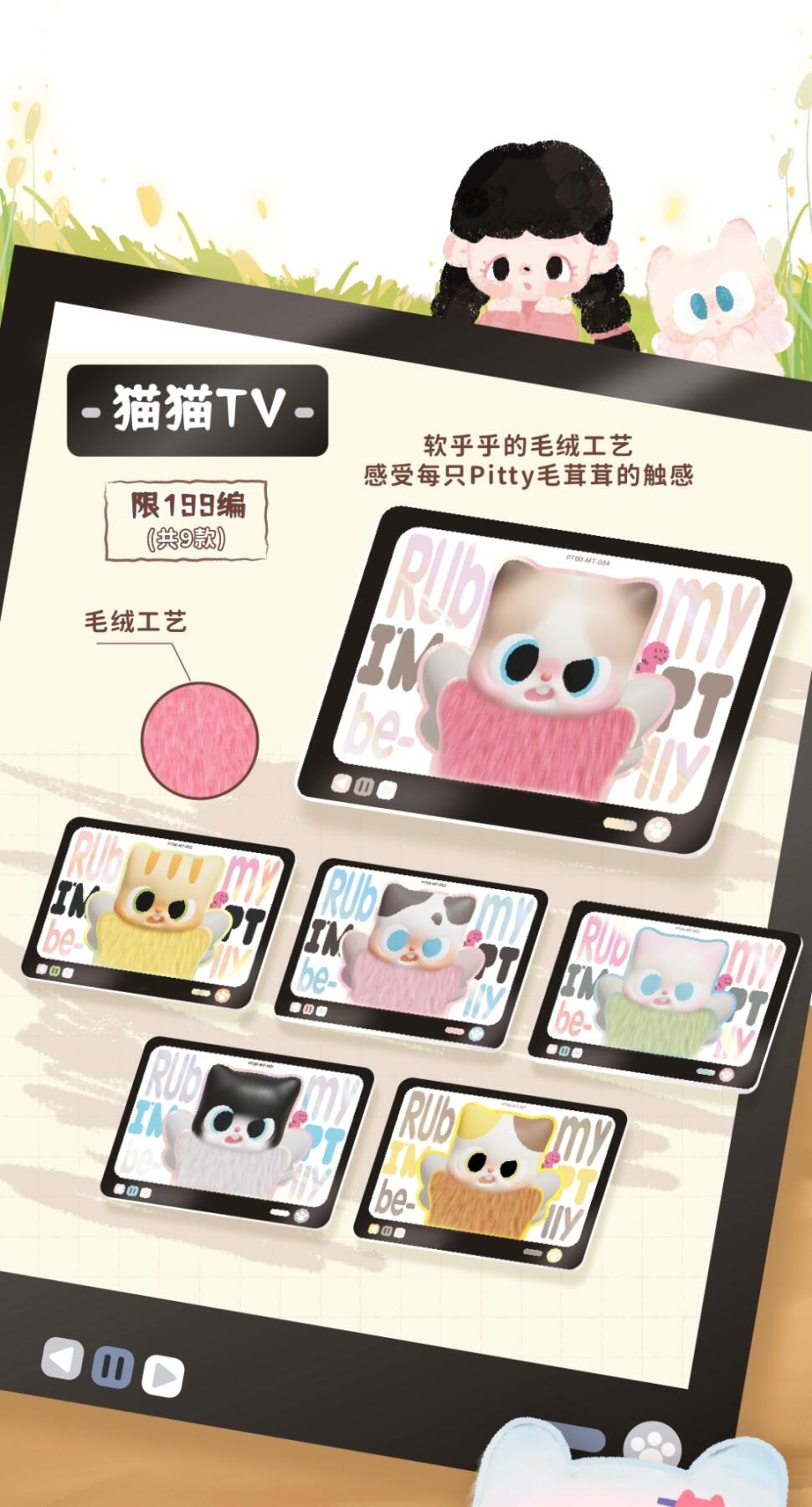 卢卡卡首套卡牌｜Pitty喵影时光收藏卡【第一弹】