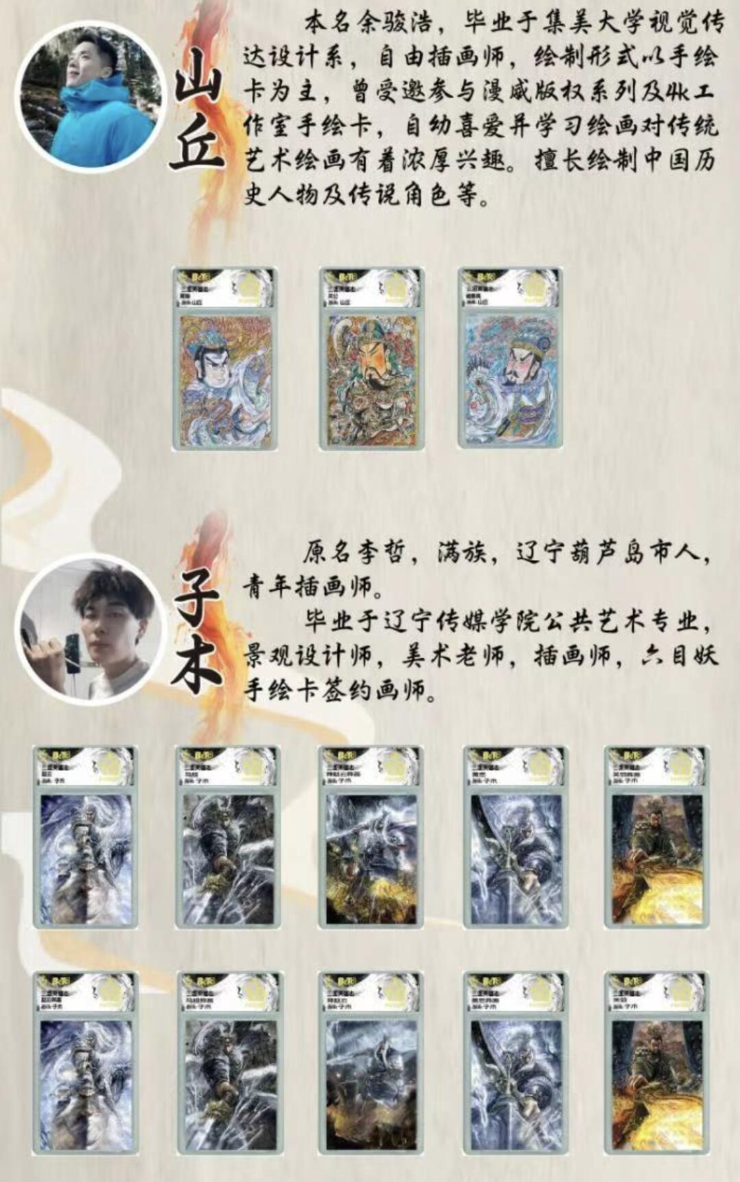 玄卡社×三国英雄志第二弹增强版朱雀之章评级礼盒重磅登场