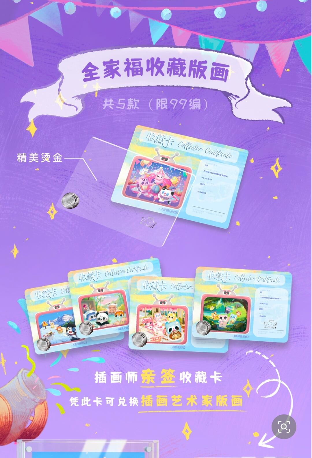 卢卡卡｜Pitty喵影时光收藏卡【第二弹】萌趣登场！