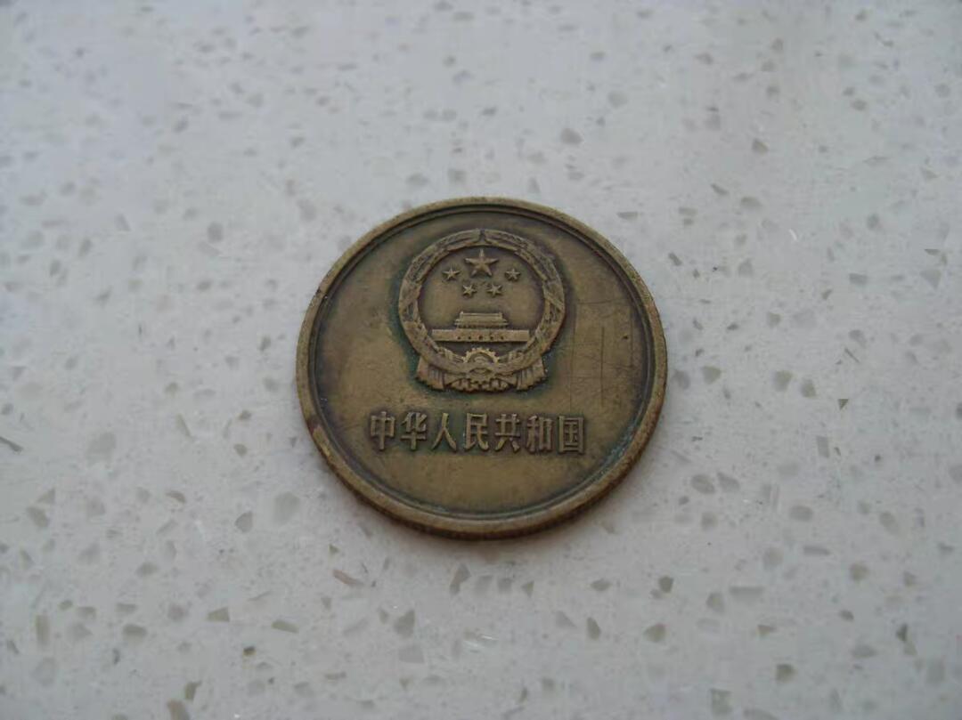 80年长城币五角，第四套，品相美品！