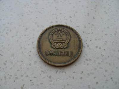 80年长城币五角，第四套，品相美品！