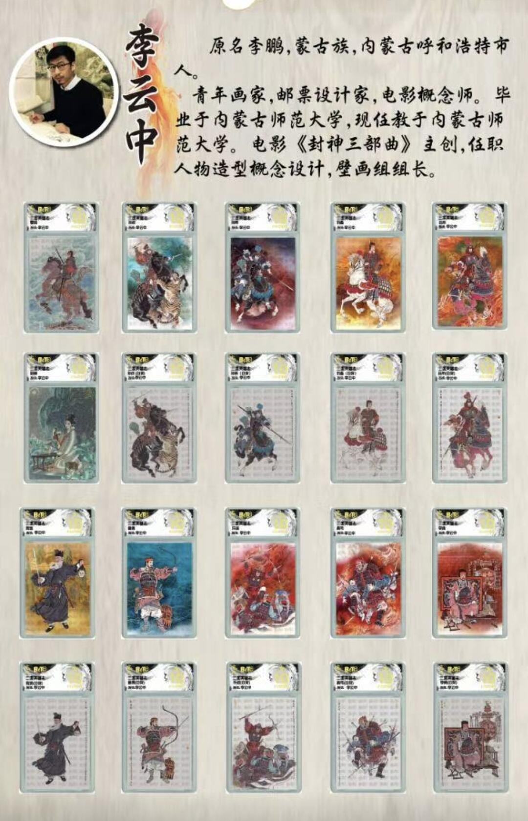 玄卡社×三国英雄志第二弹增强版朱雀之章评级礼盒重磅登场