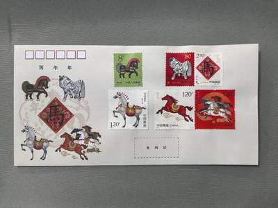 四轮马纪念封