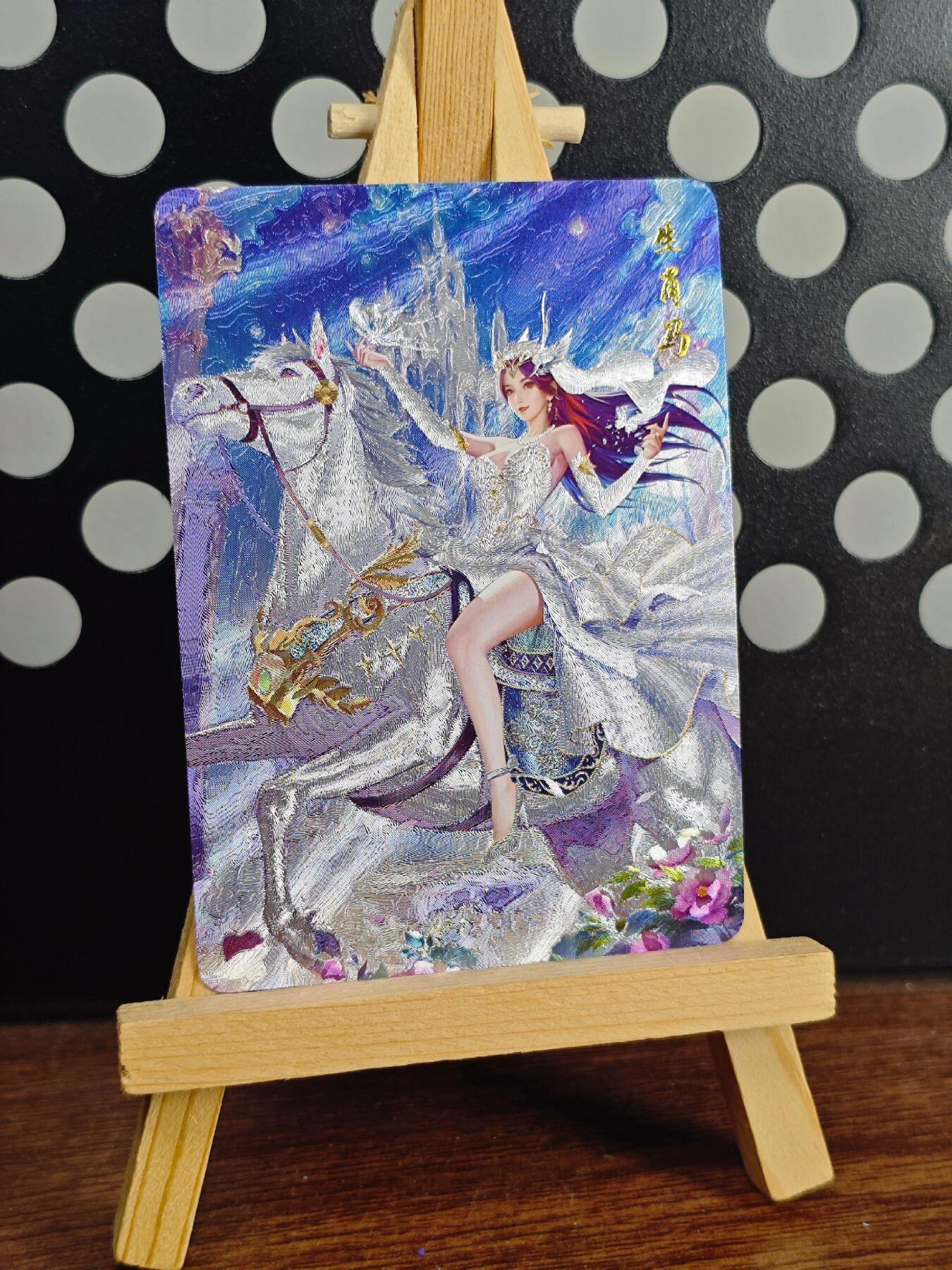 卡牌欣赏--百里生肖姬2