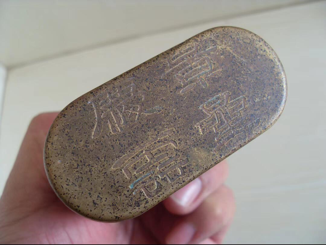 铜茶叶盒一个！！