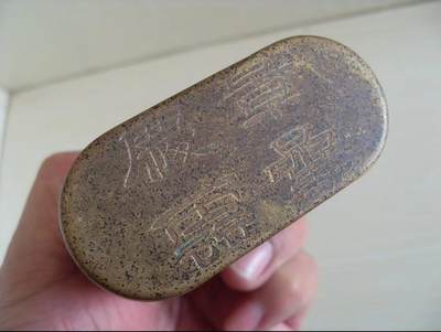 铜茶叶盒一个！！