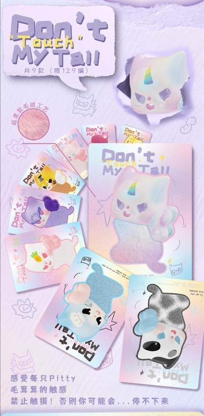 卢卡卡｜Pitty喵影时光收藏卡【第二弹】萌趣登场！