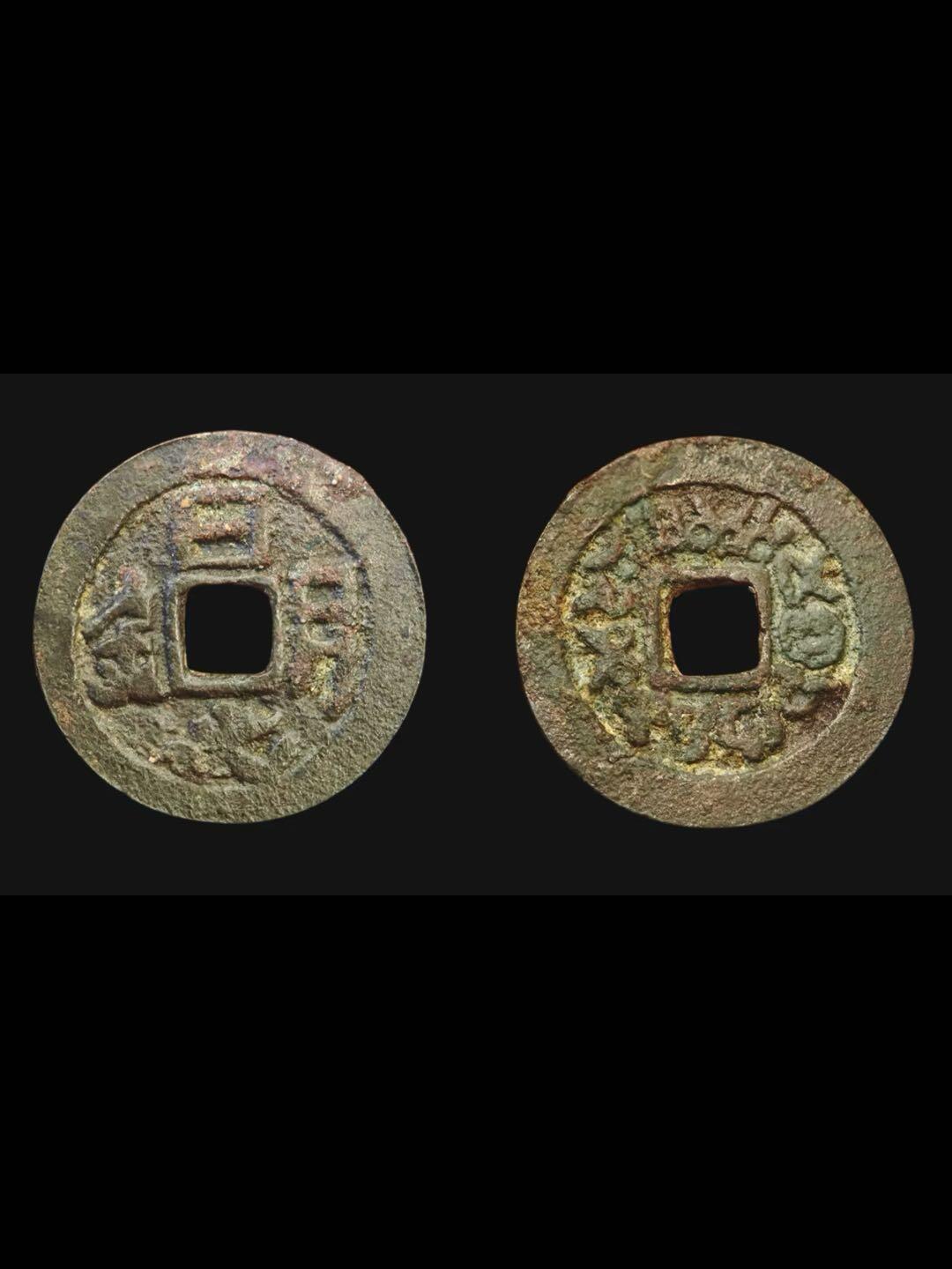 明教西域四大珍币之一