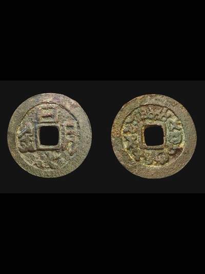 明教西域四大珍币之一