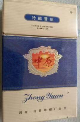 许昌中原烟