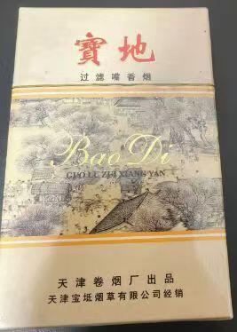 宝地香烟