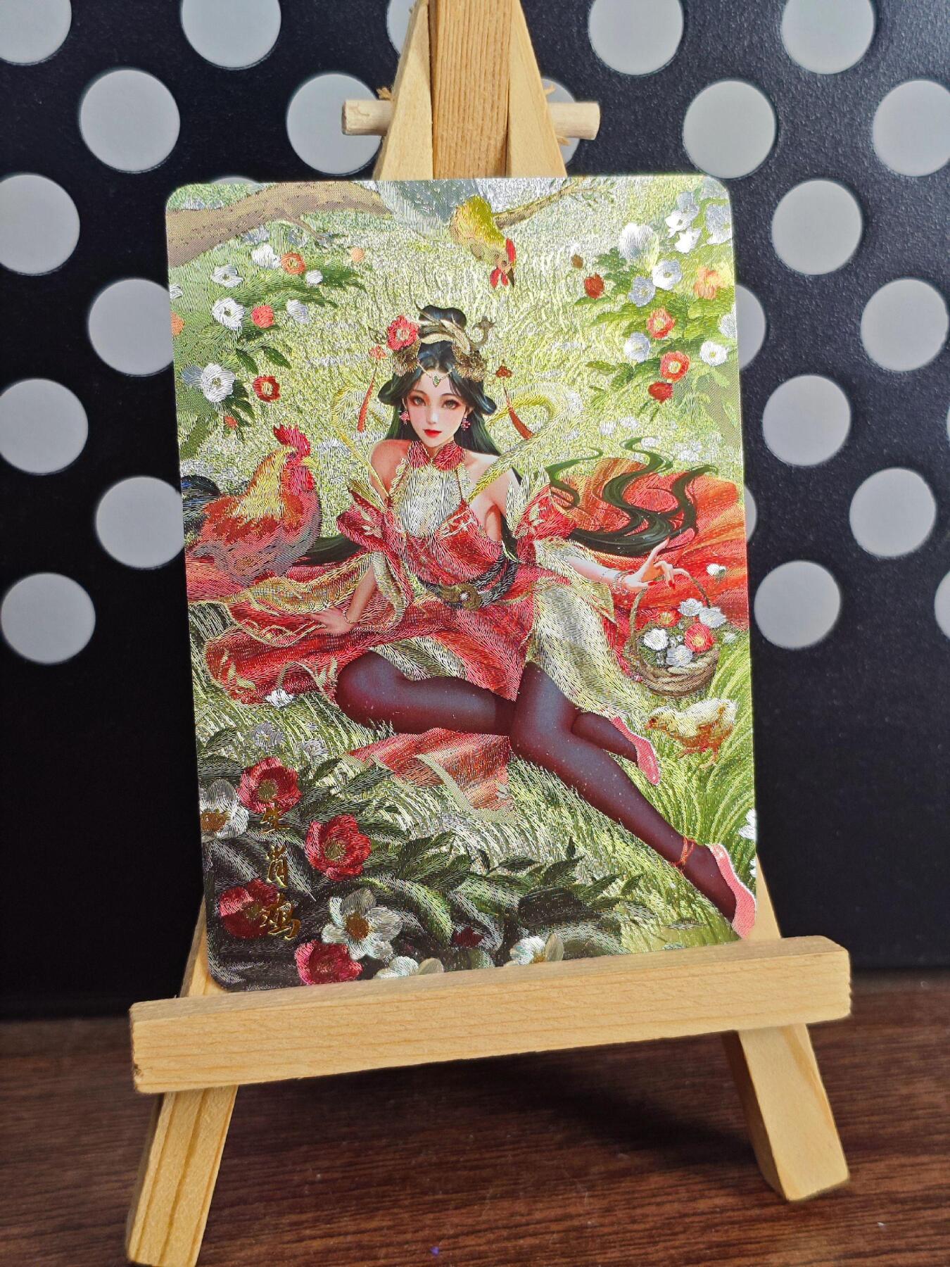 卡牌欣赏--百里生肖姬3