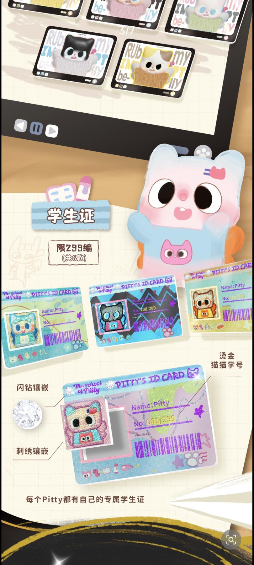 卢卡卡首套卡牌｜Pitty喵影时光收藏卡【第一弹】