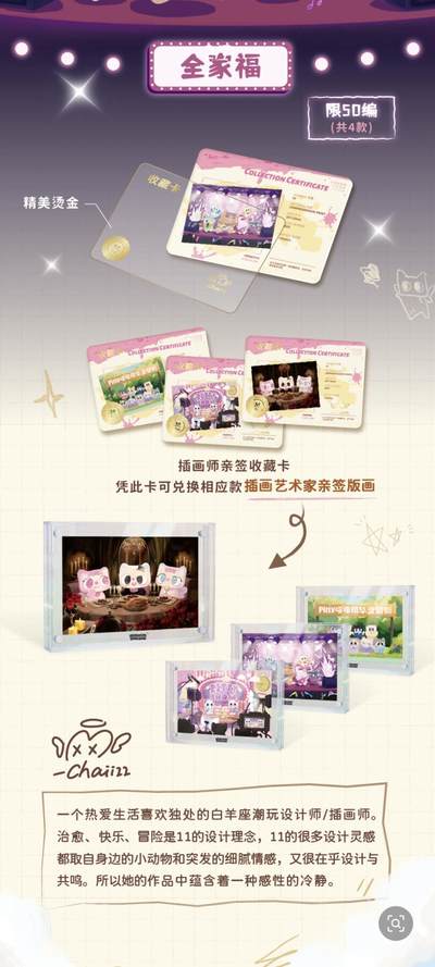 卢卡卡首套卡牌｜Pitty喵影时光收藏卡【第一弹】