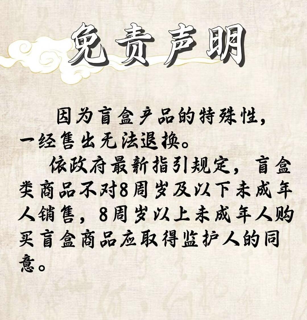 ✨BCTC&墨婉文化✨重磅联名，赵洛严画西游第一弹震撼来袭，水墨西游收藏纪元正式开启！