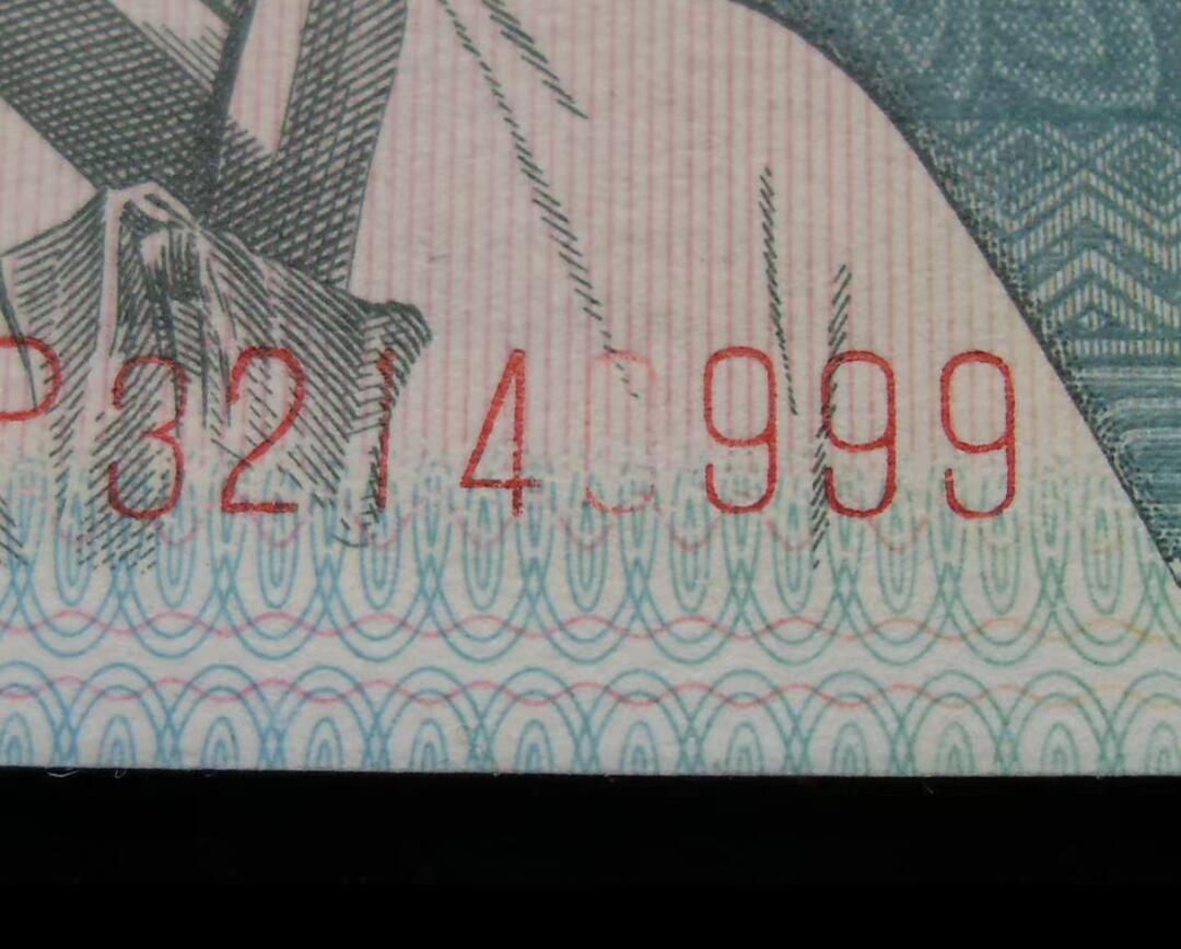 8002号码大漏印错版币 二角错版币！