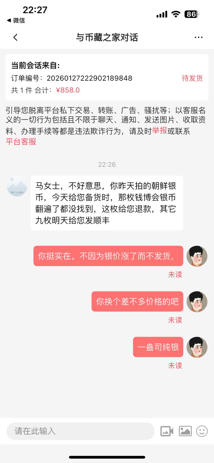 这个卖家人品非常好，我捡漏的心态拍了10盎司。低于市场价给我发货