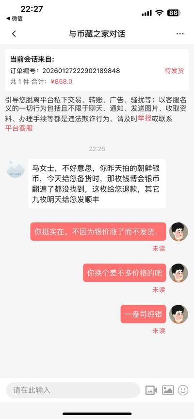 这个卖家人品非常好，我捡漏的心态拍了10盎司。低于市场价给我发货