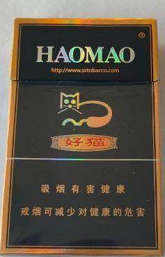 好猫香烟