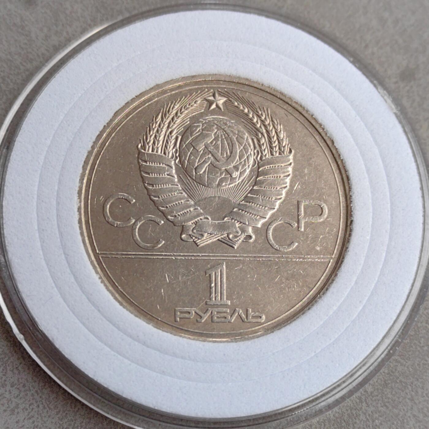 苏联卢布