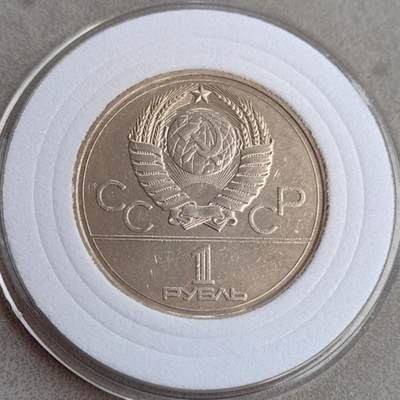 苏联卢布