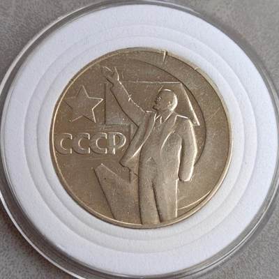 苏联卢布