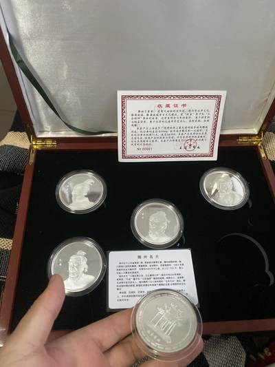 有要的吗 收藏银币纪念币