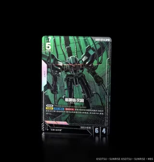 高达卡牌对战GD03铁华挽歌 异画卡牌收录官宣
