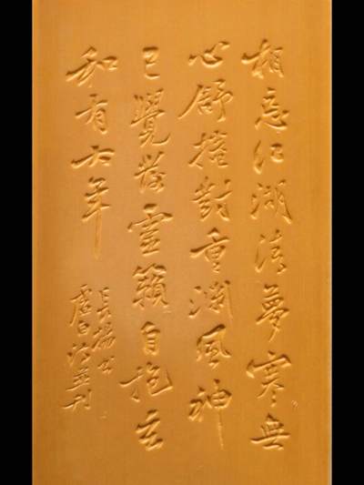 竹子雕刻《龟》