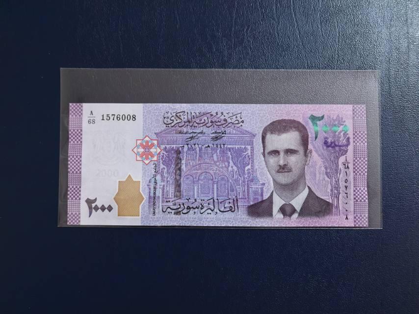 2021版叙利亚2000镑