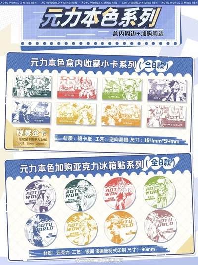 名仁香水柠檬饮×凹凸世界梦幻联动来袭收藏卡，线上线下全渠道同步开售，次元美味与收藏惊喜双重解锁！