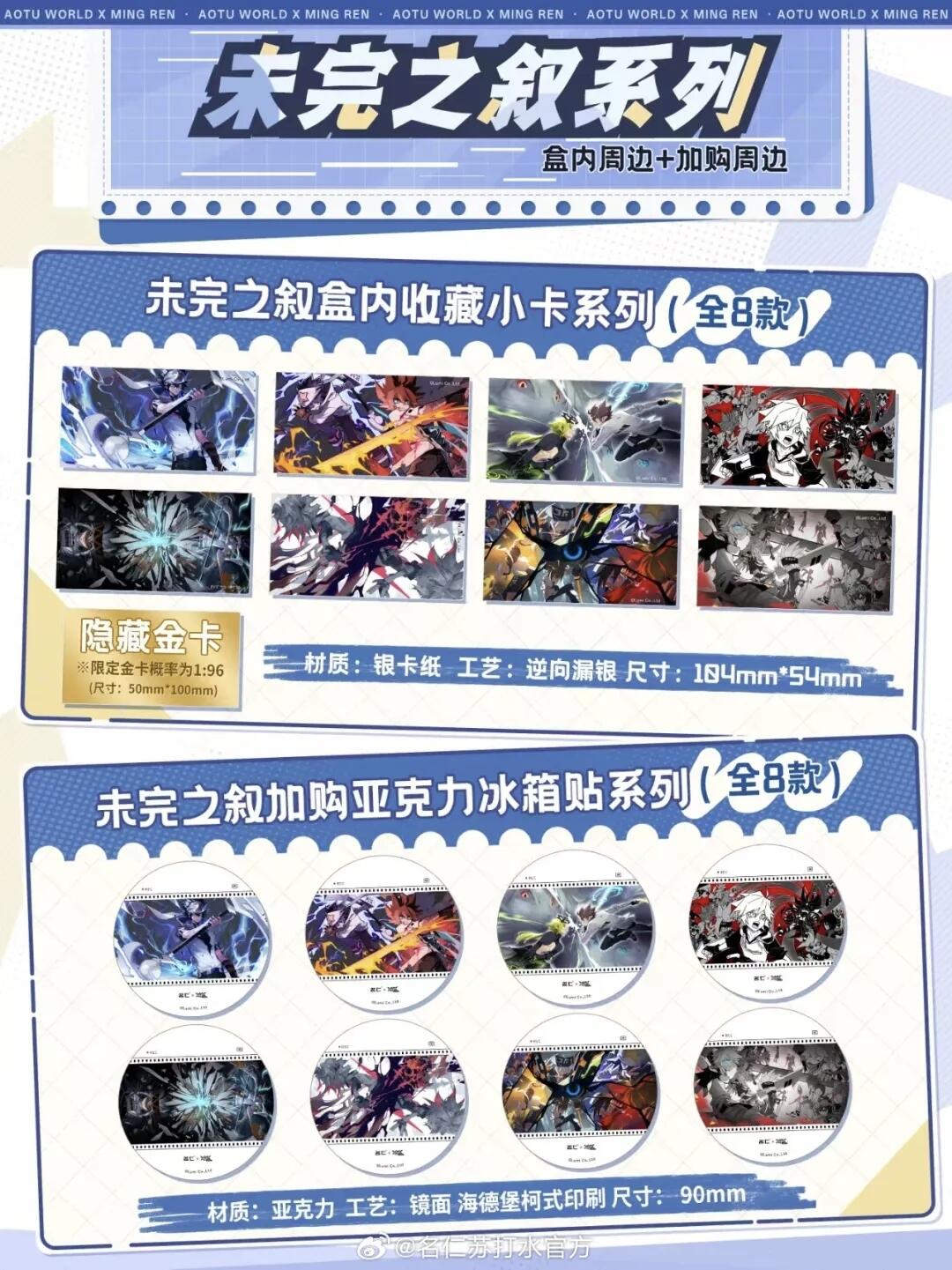 名仁香水柠檬饮×凹凸世界梦幻联动来袭收藏卡，线上线下全渠道同步开售，次元美味与收藏惊喜双重解锁！