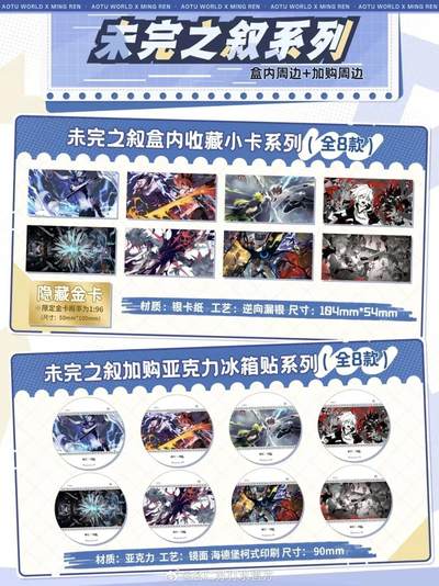 名仁香水柠檬饮×凹凸世界梦幻联动来袭收藏卡，线上线下全渠道同步开售，次元美味与收藏惊喜双重解锁！