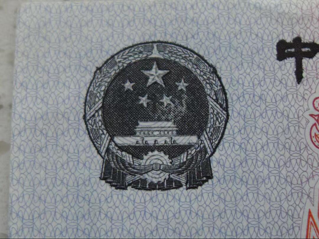 号码大移位、大错位错版币趣味币！！