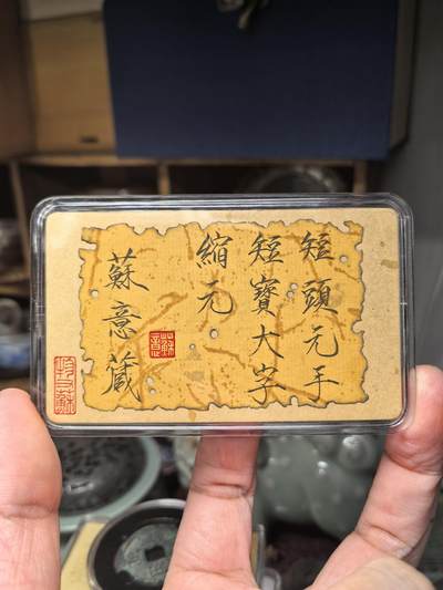 开元通宝少见版式欣赏