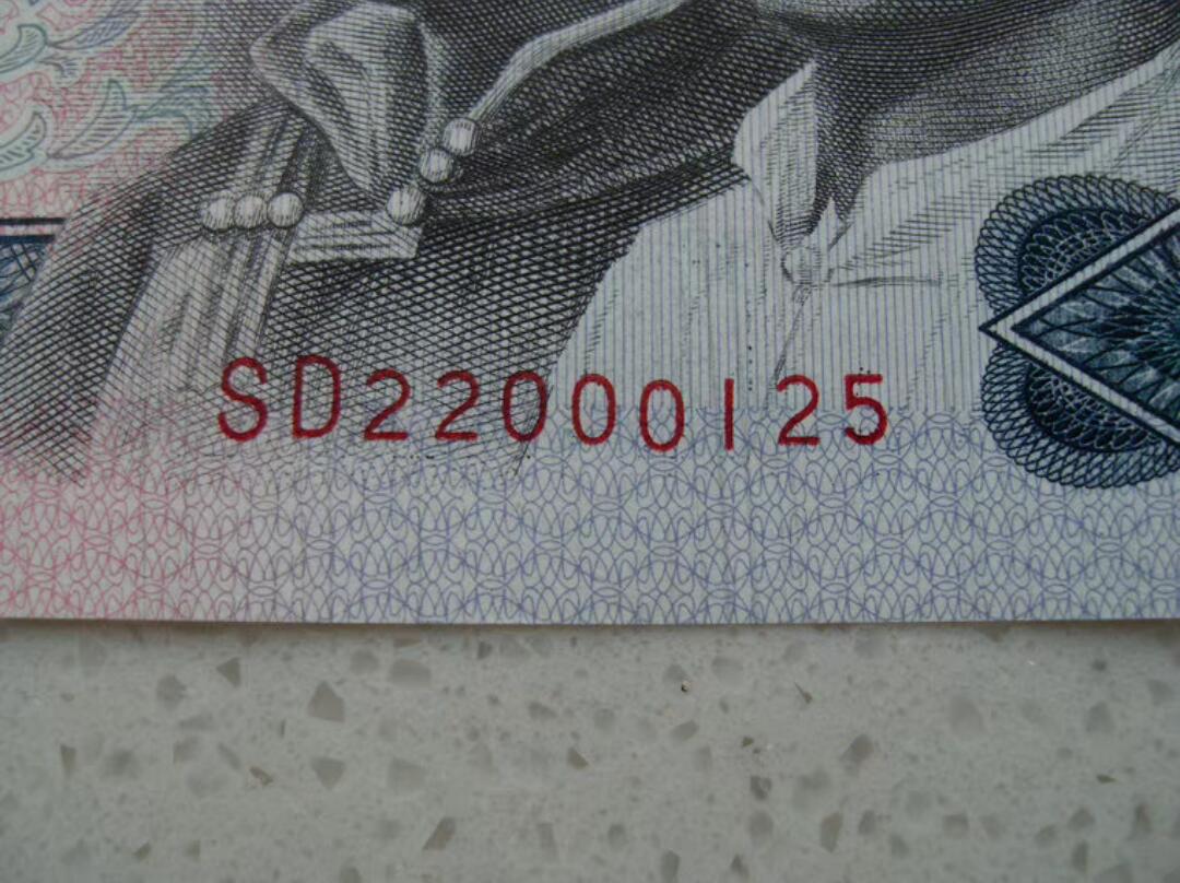 号码大移位、大错位错版币趣味币！！