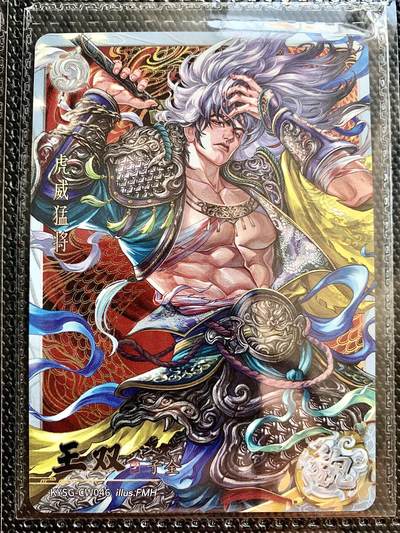 卡三八弹白玉遗珠