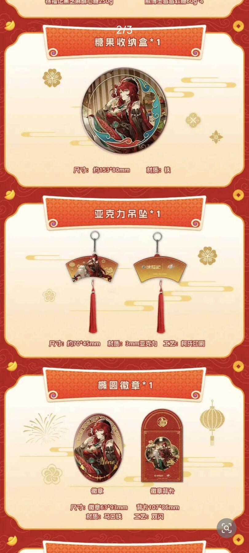 徐福记×《龙族：卡塞尔之门》重磅联动来袭，专属CDK兑换卡惊喜上线