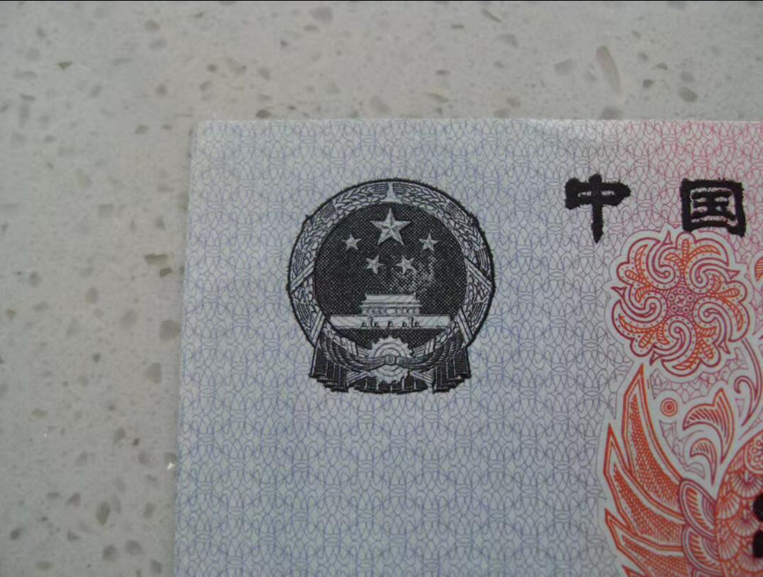 号码大移位、大错位错版币趣味币！！