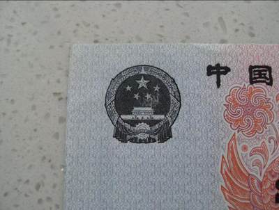 号码大移位、大错位错版币趣味币！！