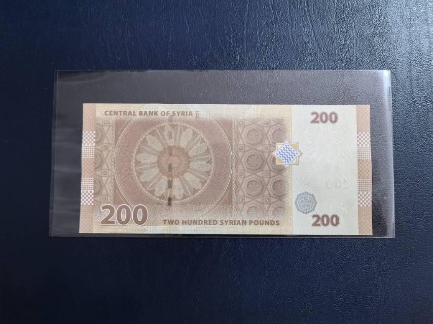 2021版叙利亚200镑