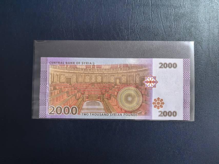 2021版叙利亚2000镑