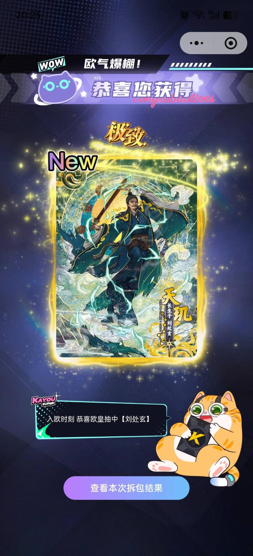 卡游金庸很不错