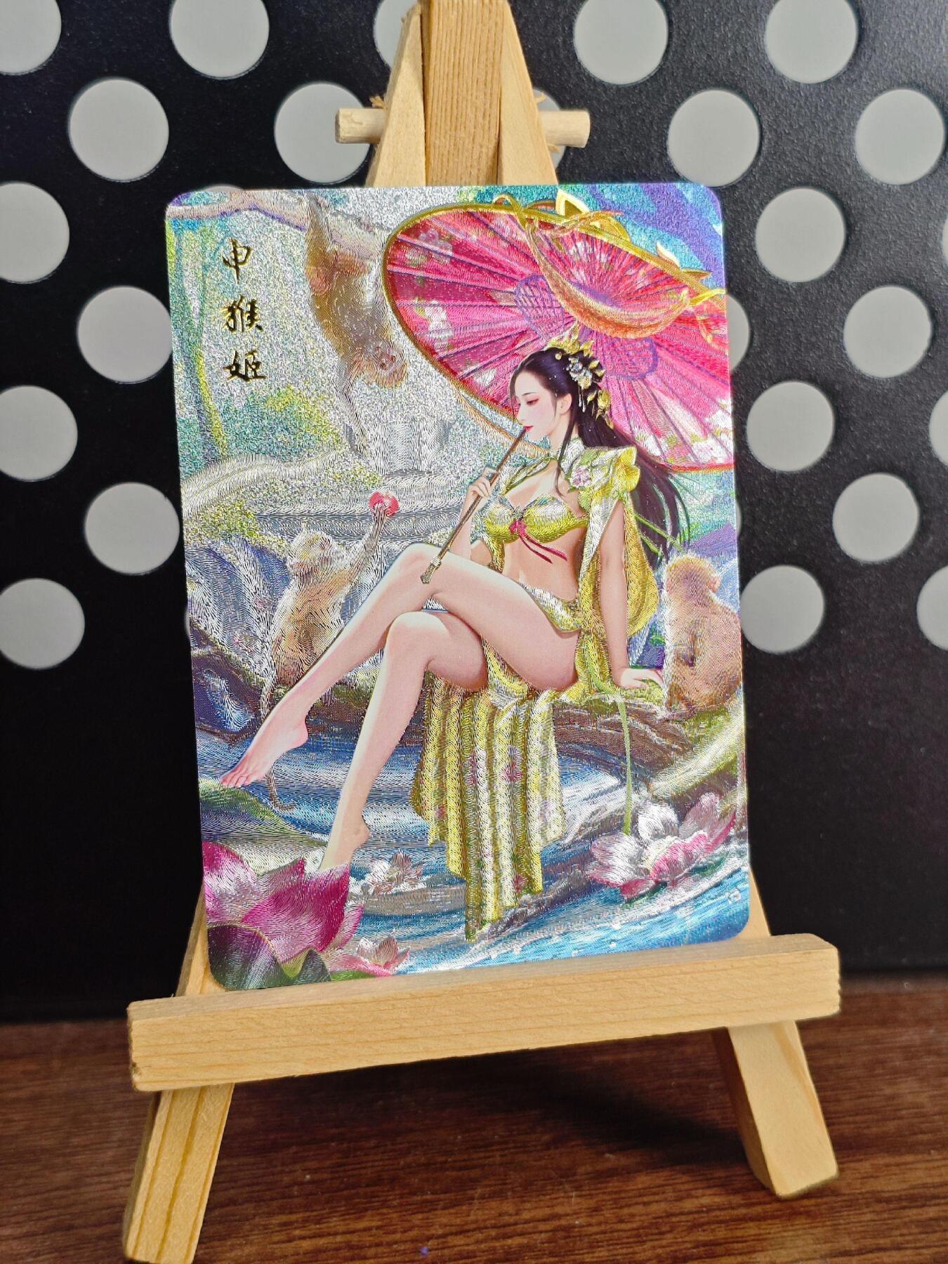 卡牌欣赏--百里生肖姬6