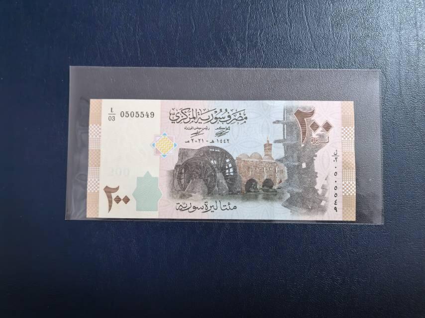 2021版叙利亚200镑