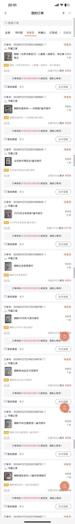 这个卖家人品非常好，我捡漏的心态拍了10盎司。低于市场价给我发货