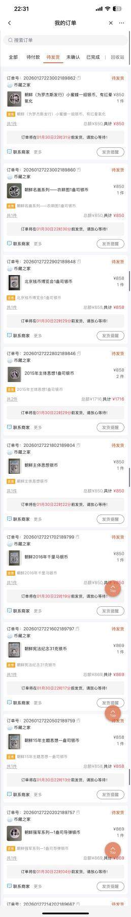 这个卖家人品非常好，我捡漏的心态拍了10盎司。低于市场价给我发货