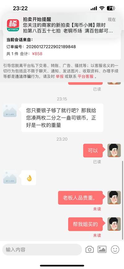 这个卖家人品非常好，我捡漏的心态拍了10盎司。低于市场价给我发货