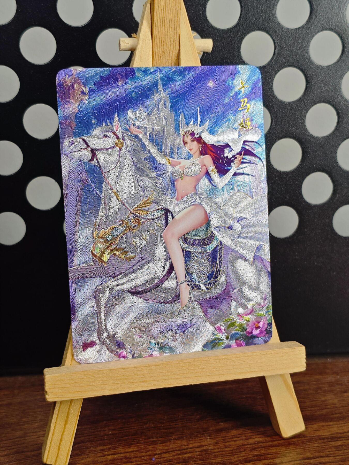 卡牌欣赏--百里生肖姬5