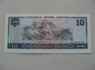 号码大移位、大错位错版币趣味币！！